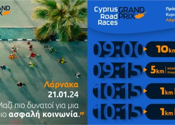 Έναρξη σεζόν Cyprus Road Races Grand Prix από τη Λάρνακα