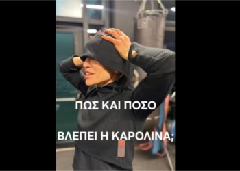 Η απάντηση της Καρολίνας Πελενδρίτου στο ερώτημα «Πώς και πόσο βλέπει;»