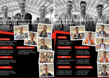 Οι νικητές στο Παγκύπριο Πρωτάθλημα  Ενόργανης Γυμναστικής