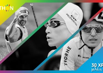 Πρωταθλητές στον αθλητισμό ενώνουν δυνάμεις για το Telethon