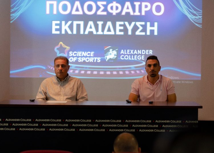 Συμμαχία Ακαδημαϊκής και Αθλητικής Αριστείας: Science of Sports και Alexander College