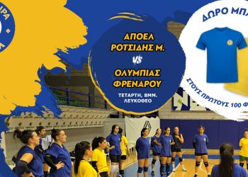 Επιστροφή στο φιλέ μετά από 34 Χρόνια για τον ΑΠΟΕΛ στη γυναικεία πετόσφαιρα