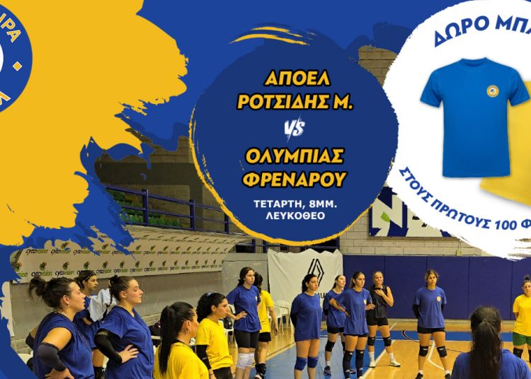 Επιστροφή στο φιλέ μετά από 34 Χρόνια για τον ΑΠΟΕΛ στη γυναικεία πετόσφαιρα