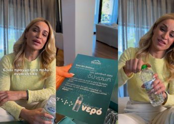 Συνεργασία της Καρολίνας Πελενδρίτου με το Φυσικό Μεταλλικό νερό ΘΕΟΝΗ