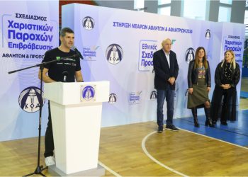 «Πολλοί δεν θα πιστέψουν σε εσάς, αλλά αν το πιστεύετε εσείς, θα πετύχετε!»