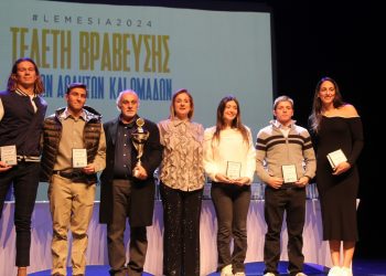 Βραβεύθηκαν αθλητές και αθλήτριες από την αθλητομάνα Λεμεσό