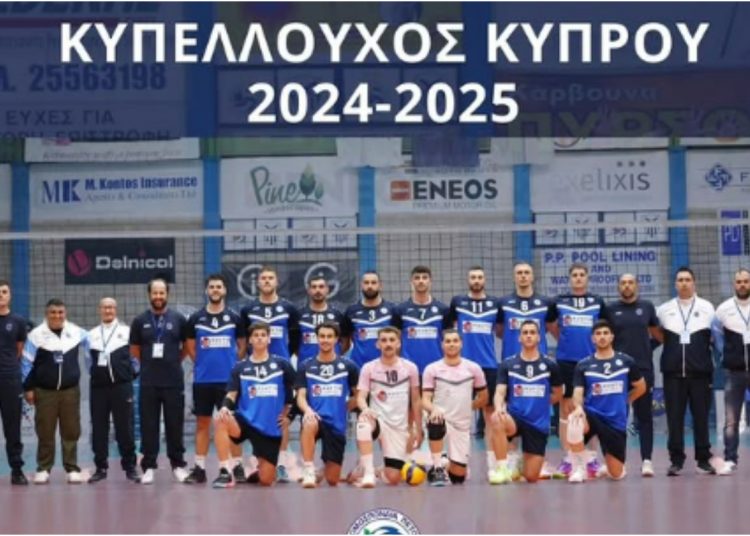 Κυπελλούχος πετόσφαιρας ο Παφιακός