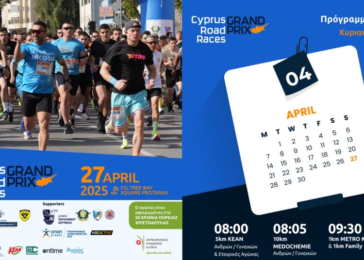 Την Κυριακή (27/04) στο Παραλίμνι, ο 3ος αγώνας σε δημόσιο δρόμο