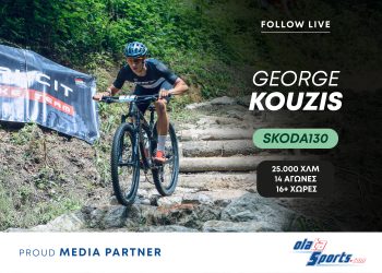 LIVE η προσπάθεια του Γιώργου Κούζη στο εντυπωσιακό πρότζεκτ #SKODA130