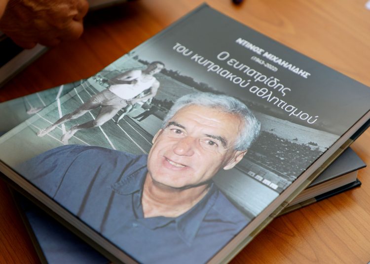 Έγινε η παρουσίαση του βιβλίου «Ντίνος Μιχαηλίδης (1943-2022): ο ευπατρίδης του κυπριακού αθλητισμού»