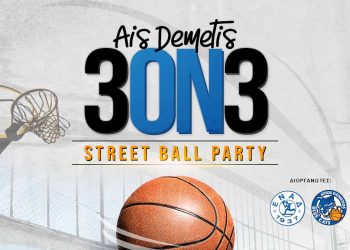 Το μπάσκετ επιστρέφει στις γειτονιές του Αγίου Δομετίου