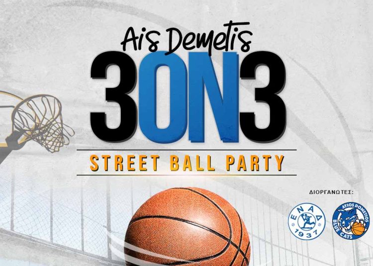 Το μπάσκετ επιστρέφει στις γειτονιές του Αγίου Δομετίου
