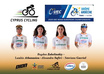 Με 4 αθλητές η Κύπρος στο Ευρωπαϊκό Πρωτάθλημα Ποδηλασίας