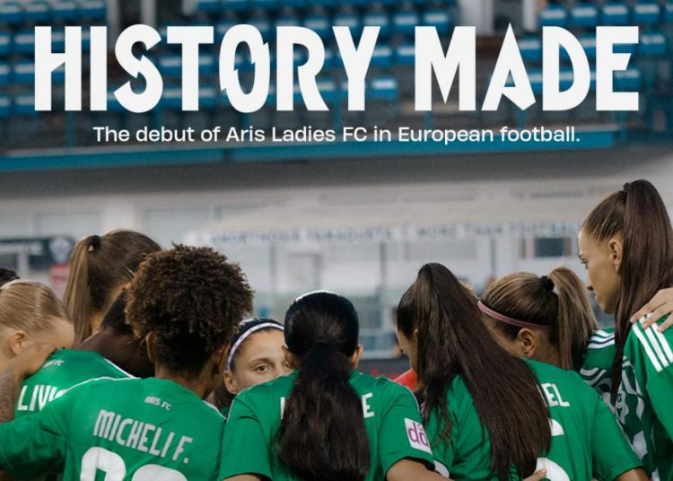 Πρώτη εμφάνιση της ομάδας γυναικών του Άρη στην Ευρώπη