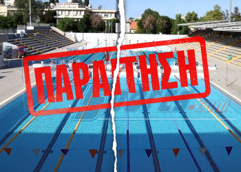 Παραίτηση του Νομικού Συμβούλου της Κυπριακής Ομοσπονδίας Κολύμβησης με σοβαρότατες καταγγελίες προς την ηγεσία και τον Πρόεδρο της ΚΟΕΚ