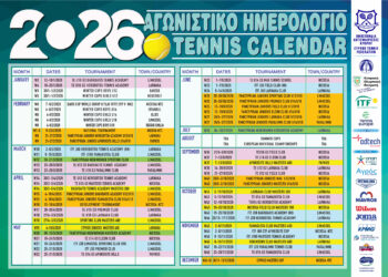 Η ΟΑΚ ανακοινώνει το «Αγωνιστικό Ημερολόγιο 2026»