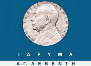 Αυτοί είναι οι 14 Κύπριοι που ενταχθήκαν στις Υποτροφίες του Ιδρύματος Α. Γ. Λεβέντη